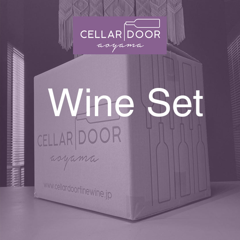 44~66%OFF】Cellar Door Aoyamaお得ワイン10本セット