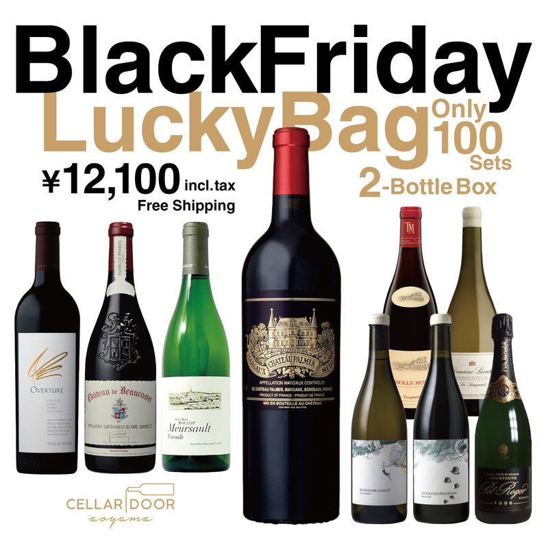 【100セット限定！送料無料】Cellar Door Aoyama Black Friday 福袋