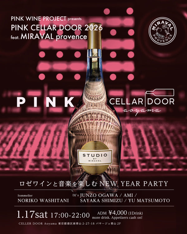 1/17(土) PINK CELLER DOOR! @ Cellar Door Aoyama