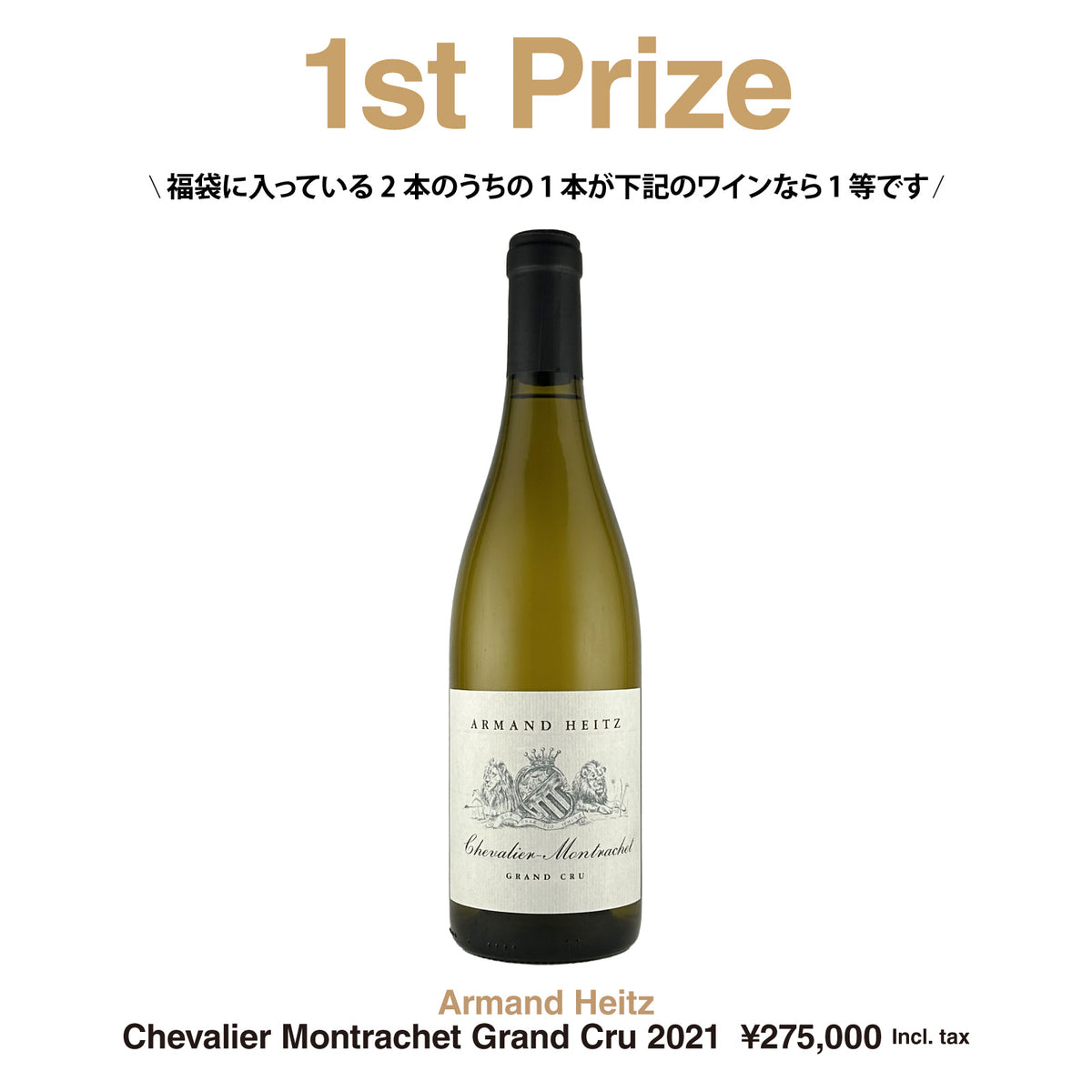 【50セット限定！送料無料】Cellar Door Aoyama ブルゴーニュ福袋