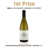 【50セット限定！送料無料】Cellar Door Aoyama ブルゴーニュ福袋