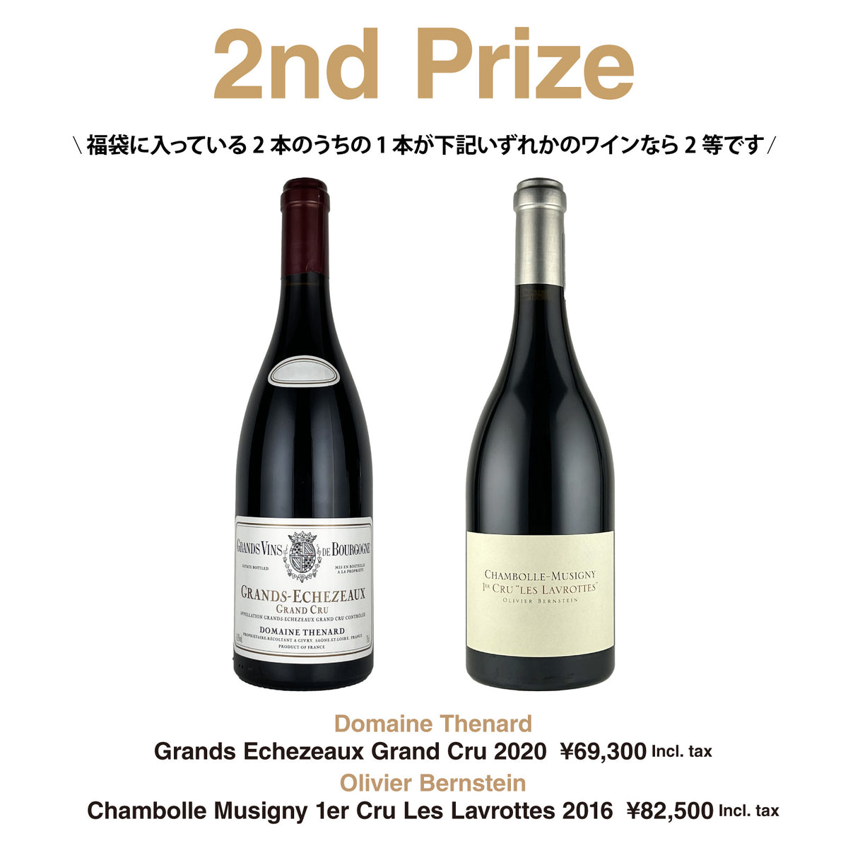 【50セット限定！送料無料】Cellar Door Aoyama ブルゴーニュ福袋