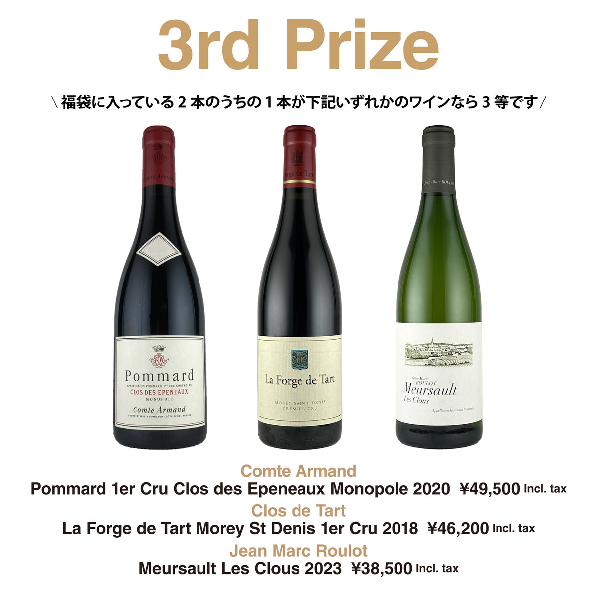 【50セット限定！送料無料】Cellar Door Aoyama ブルゴーニュ福袋