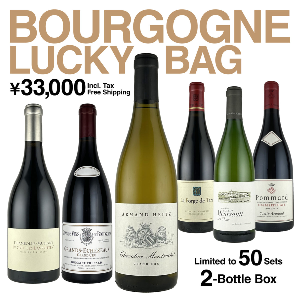 【50セット限定！送料無料】Cellar Door Aoyama ブルゴーニュ福袋