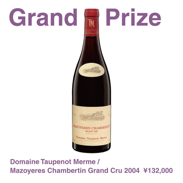 【100セット限定！送料無料】Cellar Door Aoyama ブルゴーニュ福袋