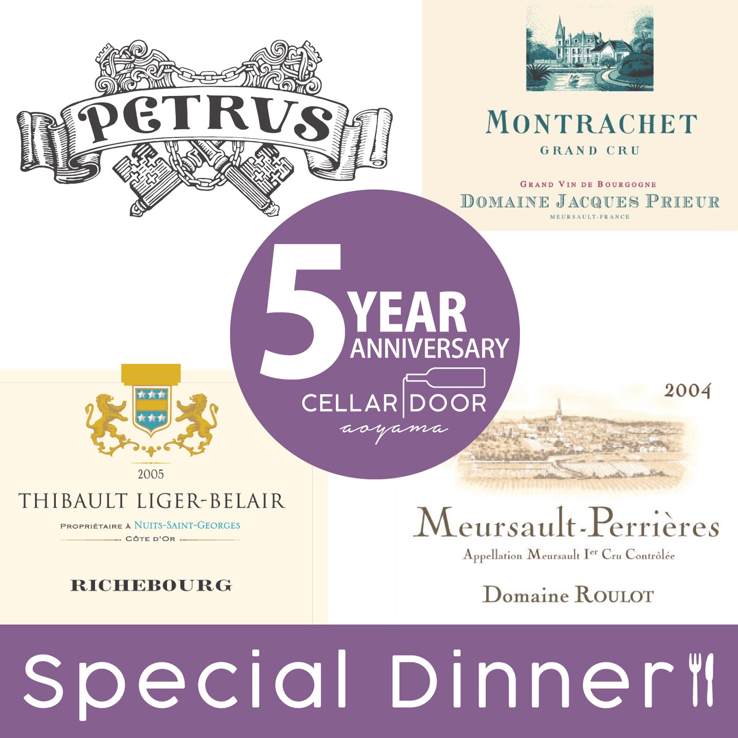 【5周年の感謝を込めた特別ディナー】7/28(火) 5th Anniversary Dinner "Cellar Door Aoyama"