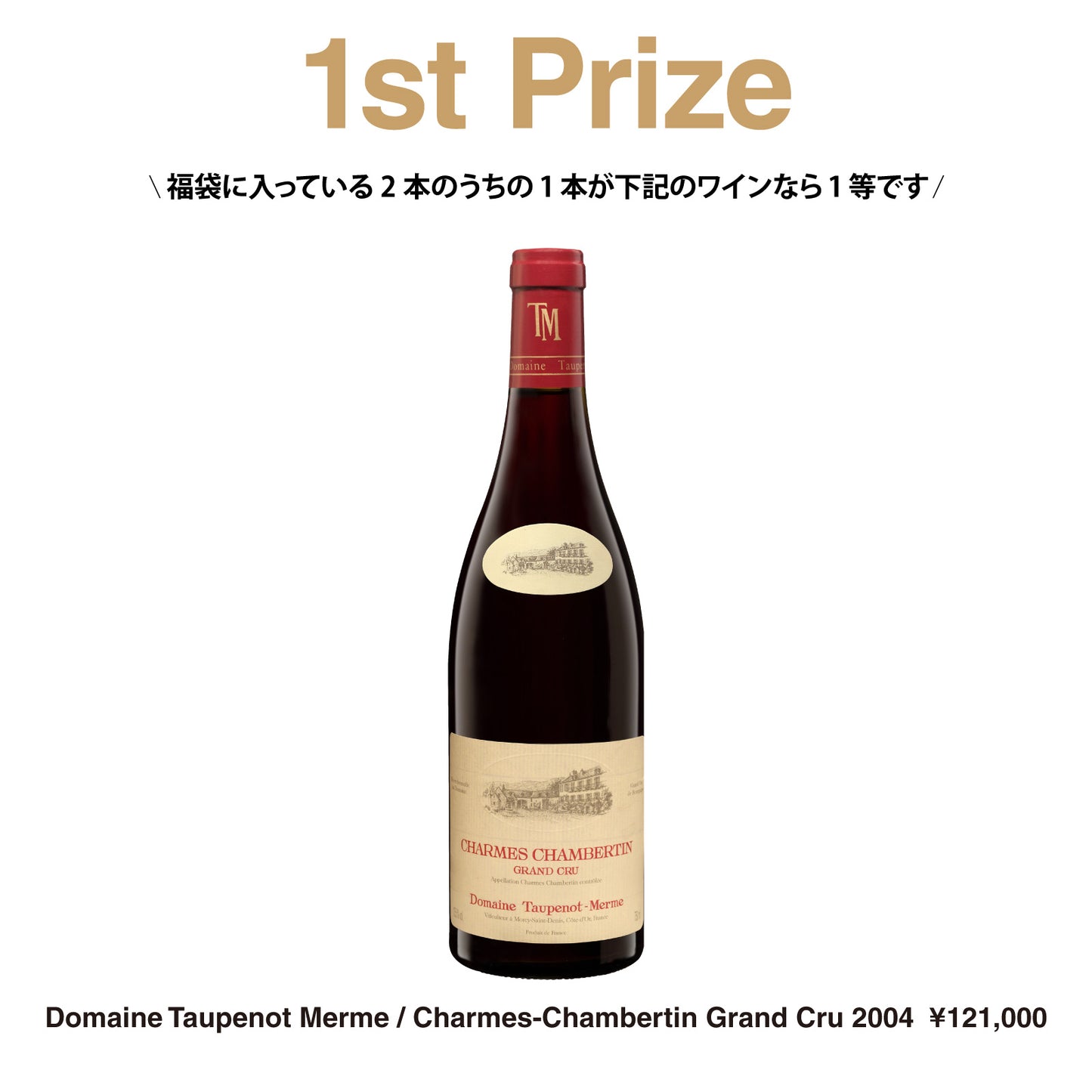 【100セット限定！送料無料】Cellar Door Aoyama 5周年記念福袋