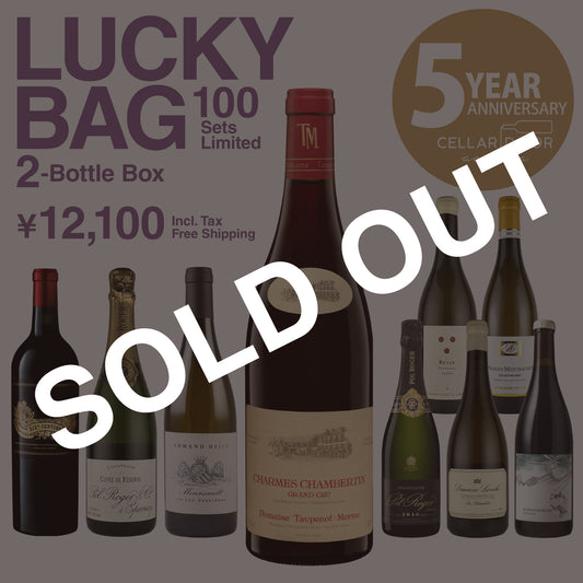 【100セット限定！送料無料】Cellar Door Aoyama 5周年記念福袋