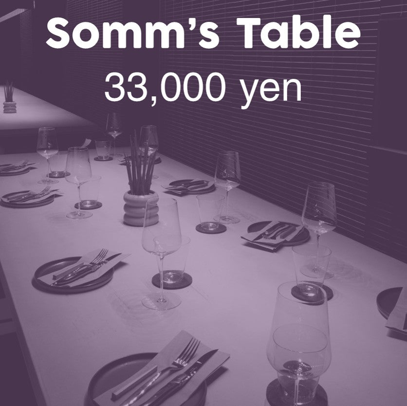 5/23(土) Somm's Table 33,000円
