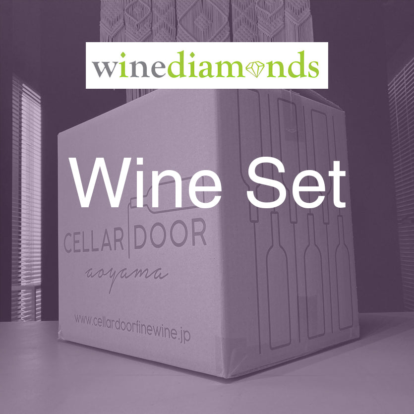 【最大63%OFF】ナチュラルワイン専門商社「ワインダイヤモンズ」5本入セット